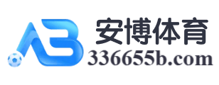安博体育官网